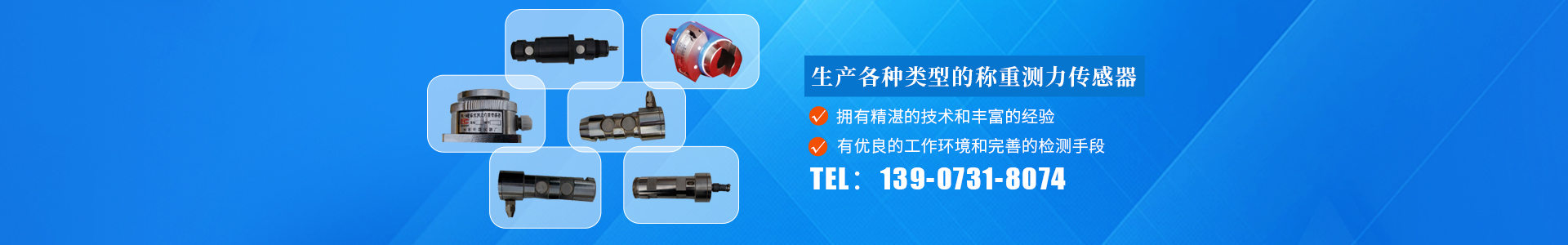 長沙市中南儀器有限公司_中南儀器壓力傳感器|中南儀器稱重測力傳感器 長沙市中南儀器有限公司_中南儀器壓力傳感器|中南儀器稱重測力傳感器